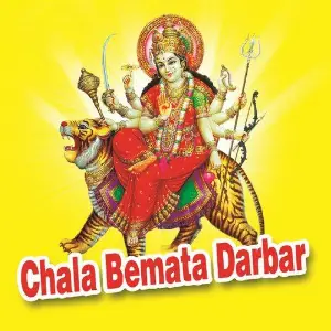 Chala Bemata Darbar image