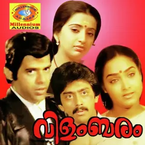 Vilambaram image