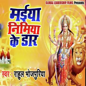 Maiya Tera Pyar Chahiye image