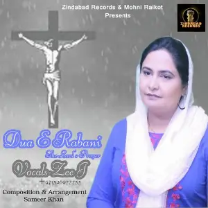 Dua E Rabani (The Lords Prayer) image