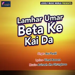 Lamhar Umar Beta Ke Kai Da image