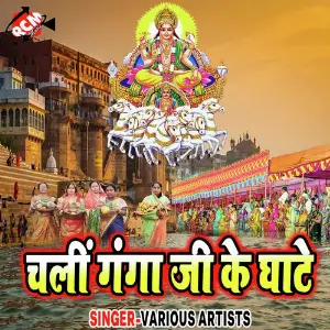 Chali Ganga Ji Ke Ghate image