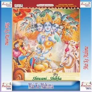 Mai Ke Mahima image