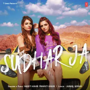 Notebook Sachin-Jigar, Dhvani Bhanushali