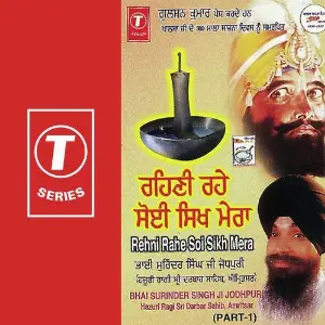 Rehni Rahe Soi Sikh Mera (Part 1) Bhai Surinder Singh Ji (Jodhpuri)