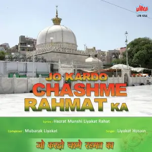 Jo Kardo Chashme Rahmat Ka image