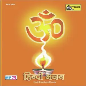 Hindi Bhajan Various Artists