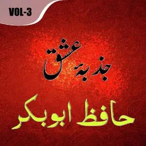 Hafiz Abu Bakar - Jazba E Ishq, Vol. 3 image
