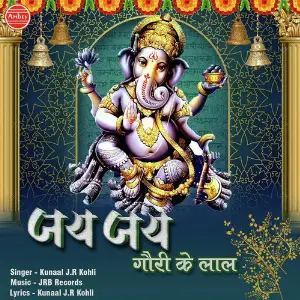 Jai Jai Gouri Ke Lal image
