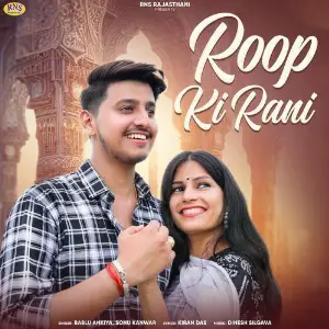 Roop Ki Rani image