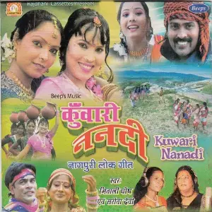 Kuwari Nanadi Sarita Devi, Mitali Ghosh