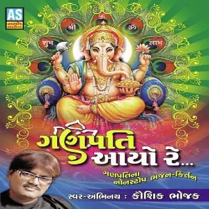 Ganpati Aayo Re image