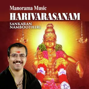 Harivarasanam image