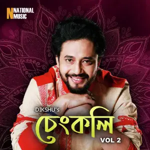 Sengkoli, Vol. 2 image