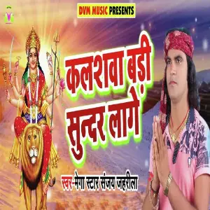 Kalashwa Badi Sundar Laage image