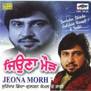 Jeora Morh - Surinder Se image