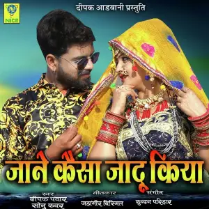 Jane Kesa Jadu Kiya image