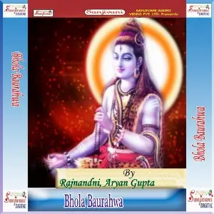 Bhola Baurahwa image