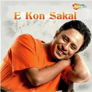 E Kon Sakal image