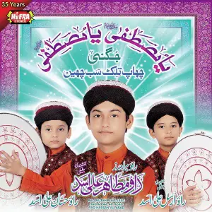 Ya Mustafa Ya Mustafa image