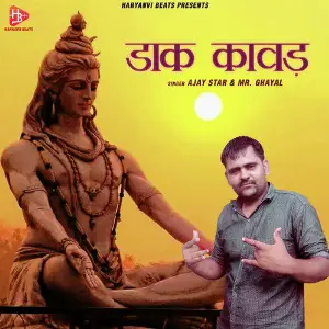 Daak Kawad - Single image