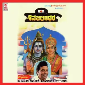 Shivajalandara image