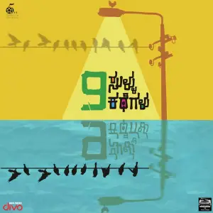 9 Sullu Kathegalu image