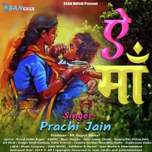 Ae Maa image