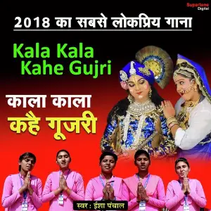 Kala Kala Kahe Gujri image