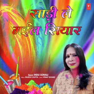 Saadi Le Gail Siyaar image