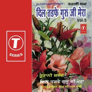 Dil Tadfe Guru Ji Mera (Vol. 5) Darshan Singh Ji-Sirsa Wale