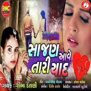 Saajan Ave Tari Yaad image