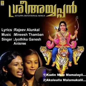 Sree Ayyappan image