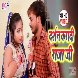 Devi Mai Ke Darsan Kara Di Raja ji image