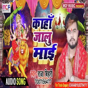 Kaha Jalu Mai Achra Chodai ke image