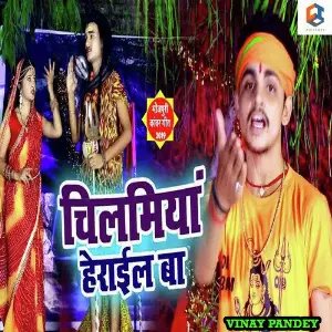 Chilamiya Herail Ba image