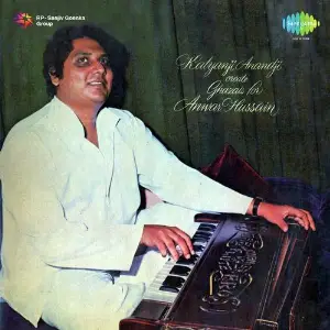 Kalyanji-Anandji Create Ghazals For Anwar Hussain Anwar Hussain
