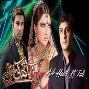 Tum Jee Sako Tu Jee Ke Bata Do Mere Bagair (From Aik Haath Ki Taali) image