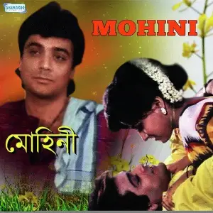 Mohini image