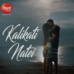 Kalikati Natei image