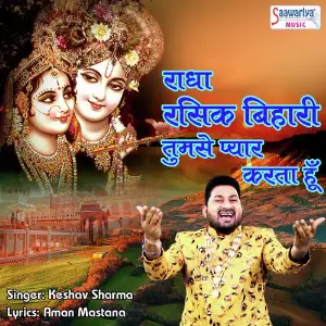 Radha Rasik Bihari Tumse Pyar Karta Hu image