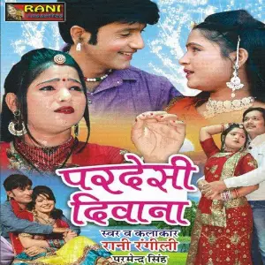 Pardesi Diwana Rani Rangili, Parmendra Singh