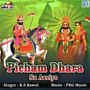 Picham Dhara Su Aaviyo image