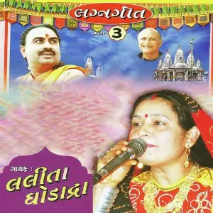 Lagnageet Part - 3 image