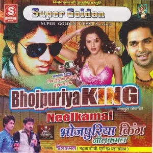 Bhojpuriya King image