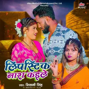 Lipstick Naash Kaile image
