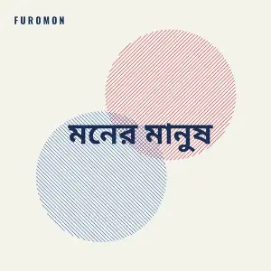 Moner Manush Furomon