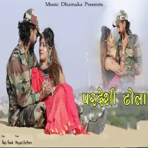 Bewafa Sanam Raju Rawal, Mahinder Choudhary (Mahi)