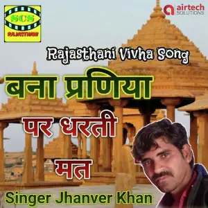 Banna Parniya Par Dharti Mat image
