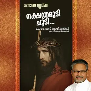 Nakshathra Muti Chooti image